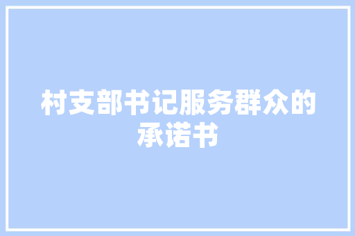jsp程序设计书城论文实例_jsp程序设计例子教程  第1张