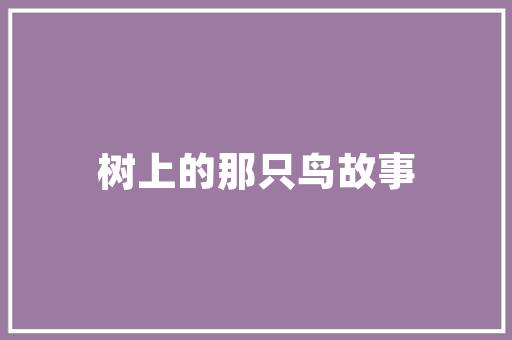 配置jsp文件怎么打开文件实例_配置JSP文件打开文件实例的详细教程
