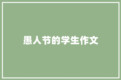 母女克扣装修款法律红线不容触碰