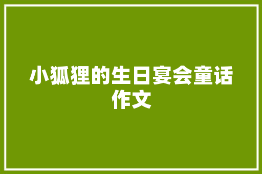经典款旗袍店装修复古韵味与现代审美的完美融合