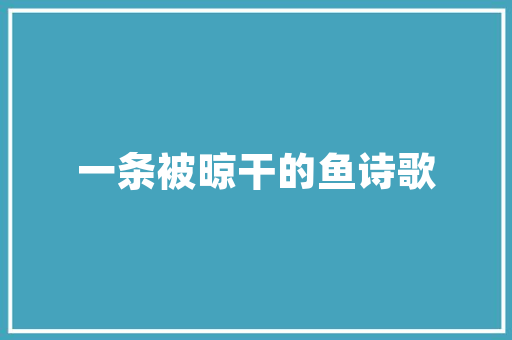 瓷砖选购攻略美观又实惠的几款瓷砖推荐
