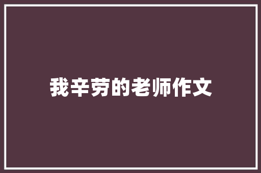 美杜莎化妆品店一场视觉与感官的盛宴