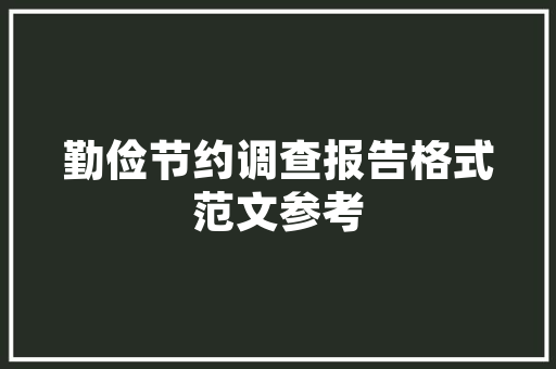 括苍邸纯品装修公司匠心独运，打造品质生活空间