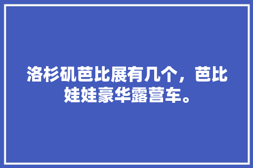 大连品尚茗居装修价格品质与价比的完美融合